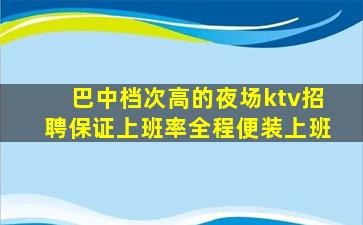 镇江夜场招聘